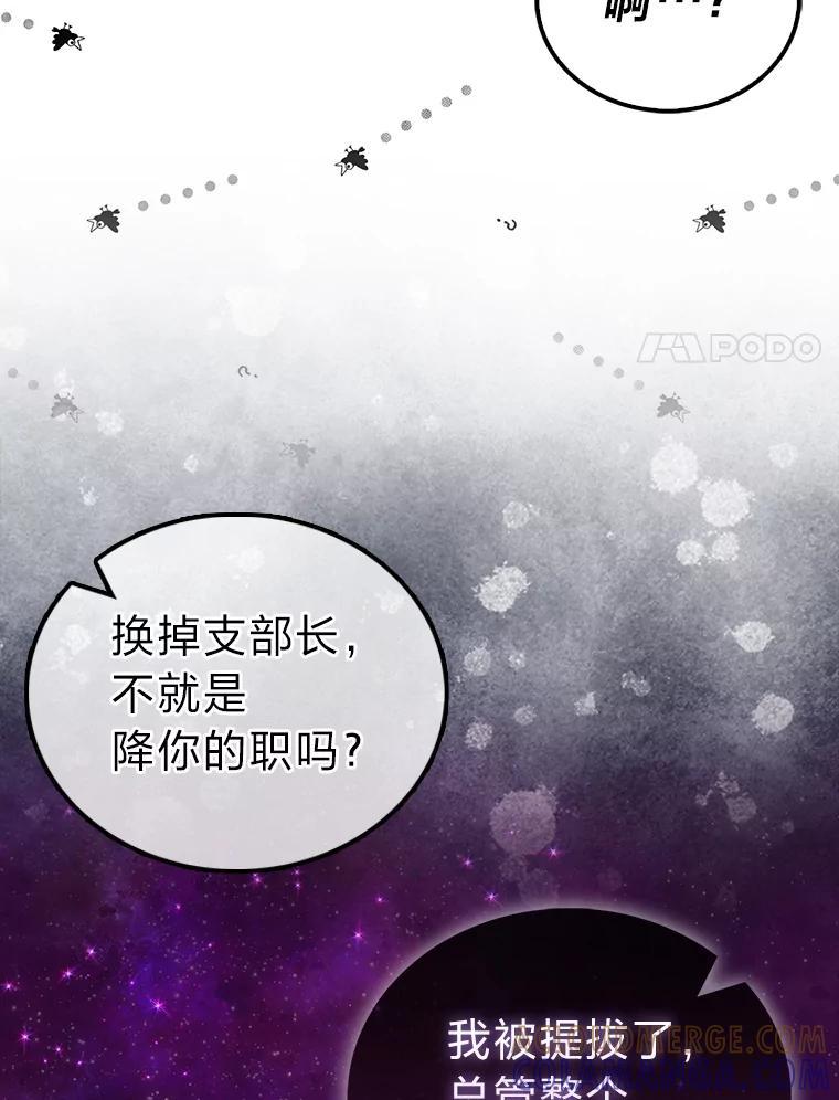 《勇士非也，魔王是也》97.礼物交换 第17页