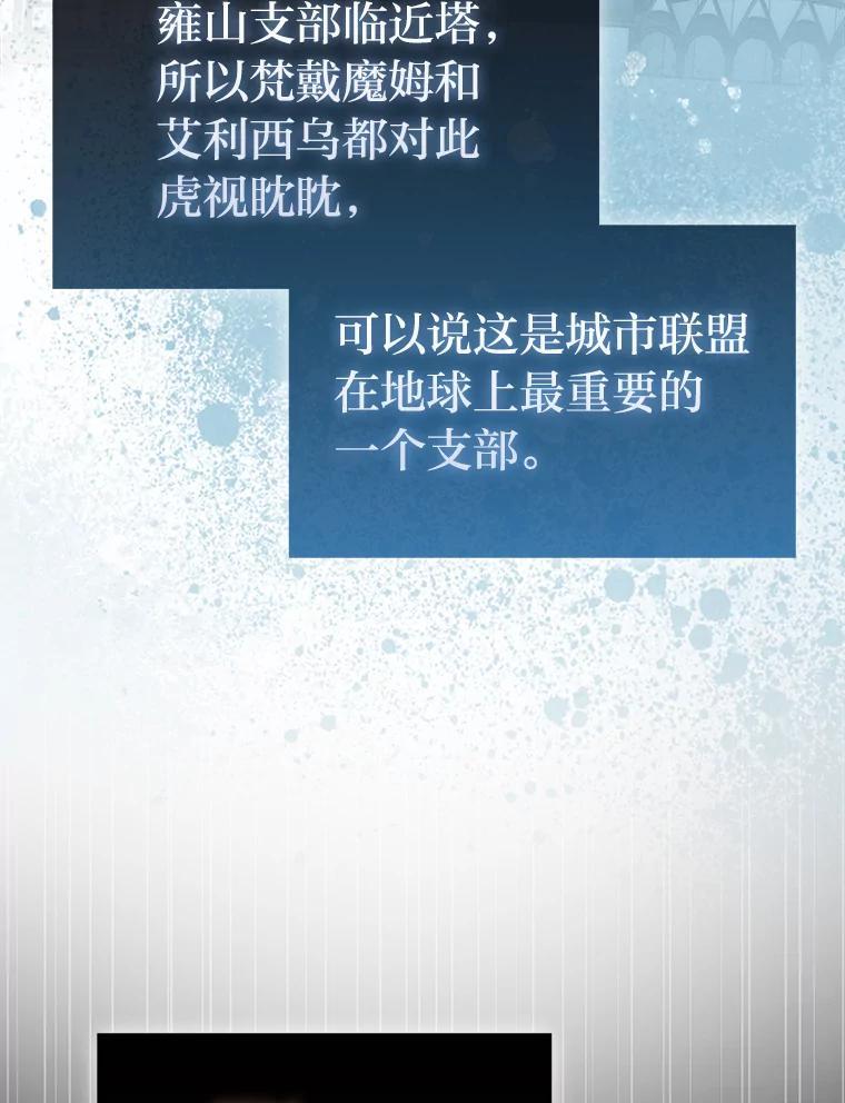 《勇士非也，魔王是也》97.礼物交换 第3页