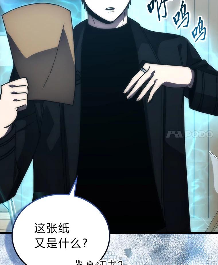 《勇士非也，魔王是也》97.礼物交换 第58页
