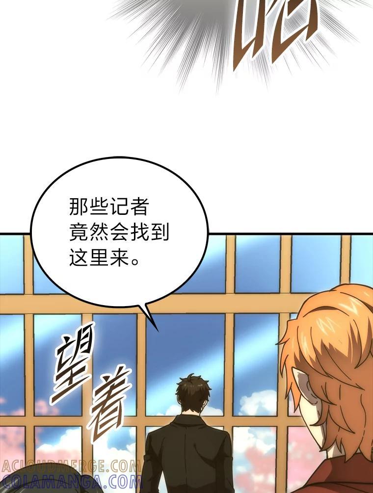 《勇士非也，魔王是也》97.礼物交换 第105页