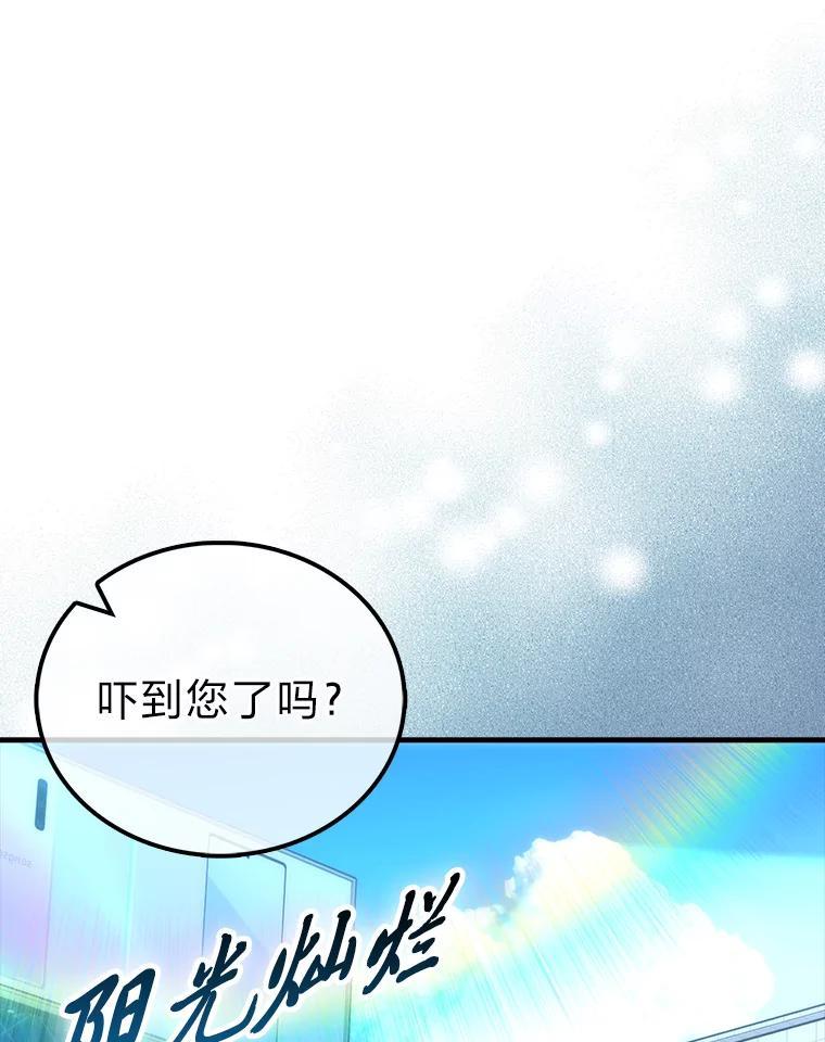 《勇士非也，魔王是也》97.礼物交换 第36页