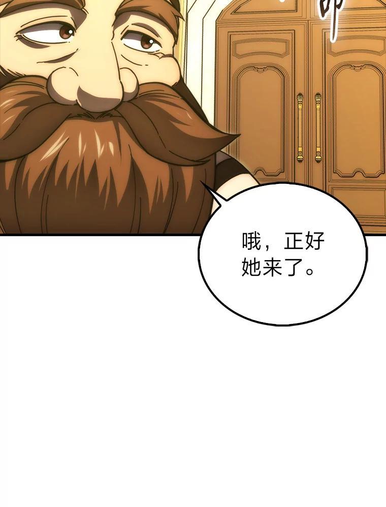 《勇士非也，魔王是也》97.礼物交换 第26页
