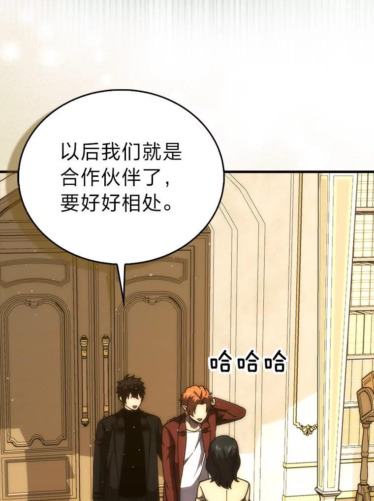 《勇士非也，魔王是也》97.礼物交换 第96页