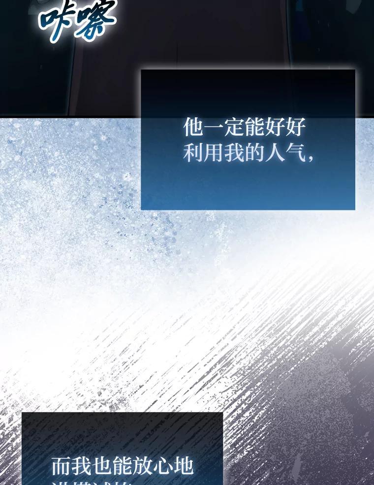 《勇士非也，魔王是也》97.礼物交换 第112页