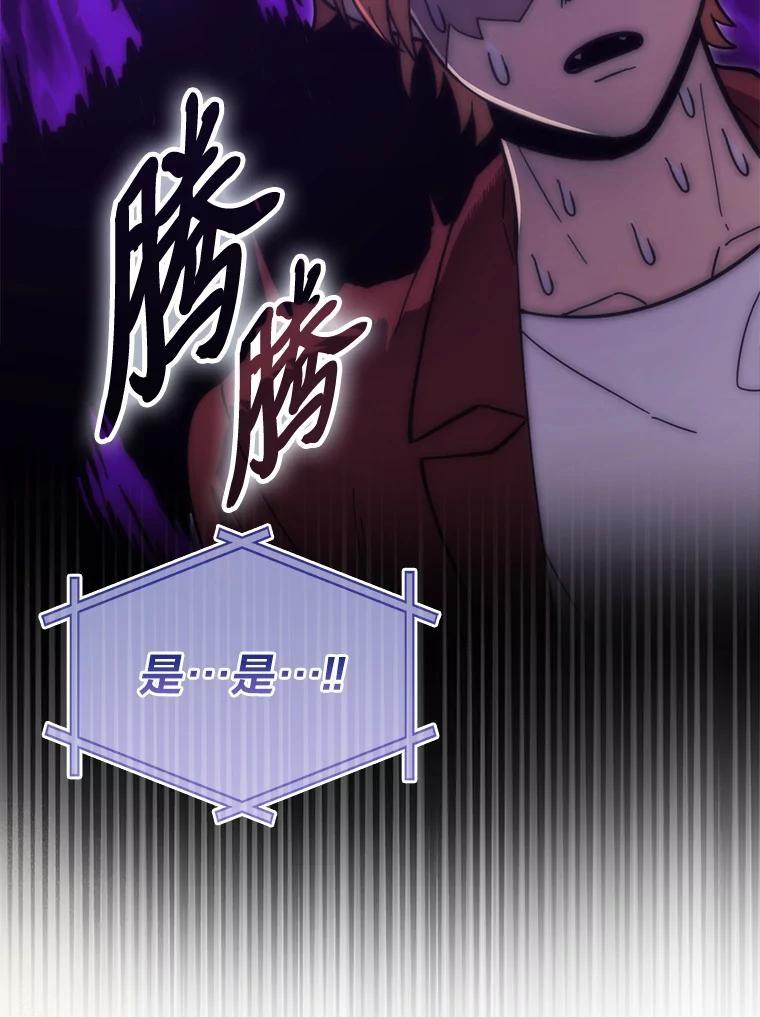 《勇士非也，魔王是也》97.礼物交换 第95页