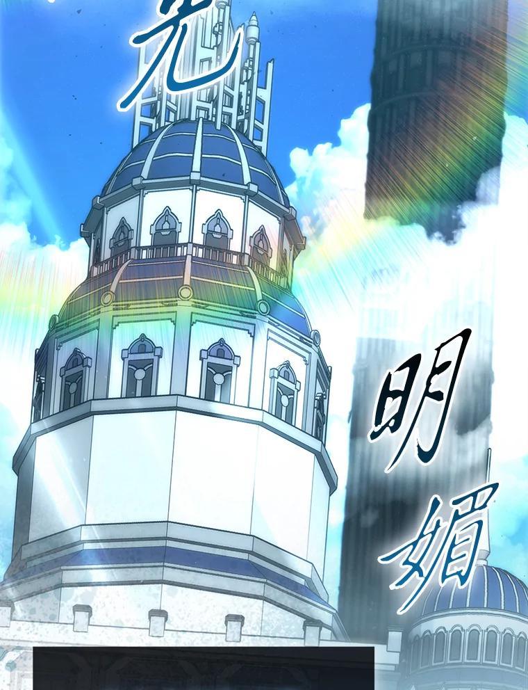 《勇士非也，魔王是也》97.礼物交换 第2页