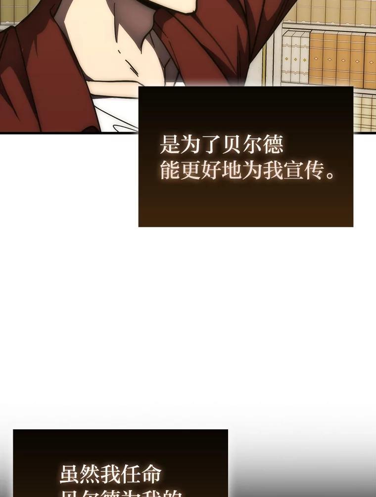 《勇士非也，魔王是也》97.礼物交换 第99页