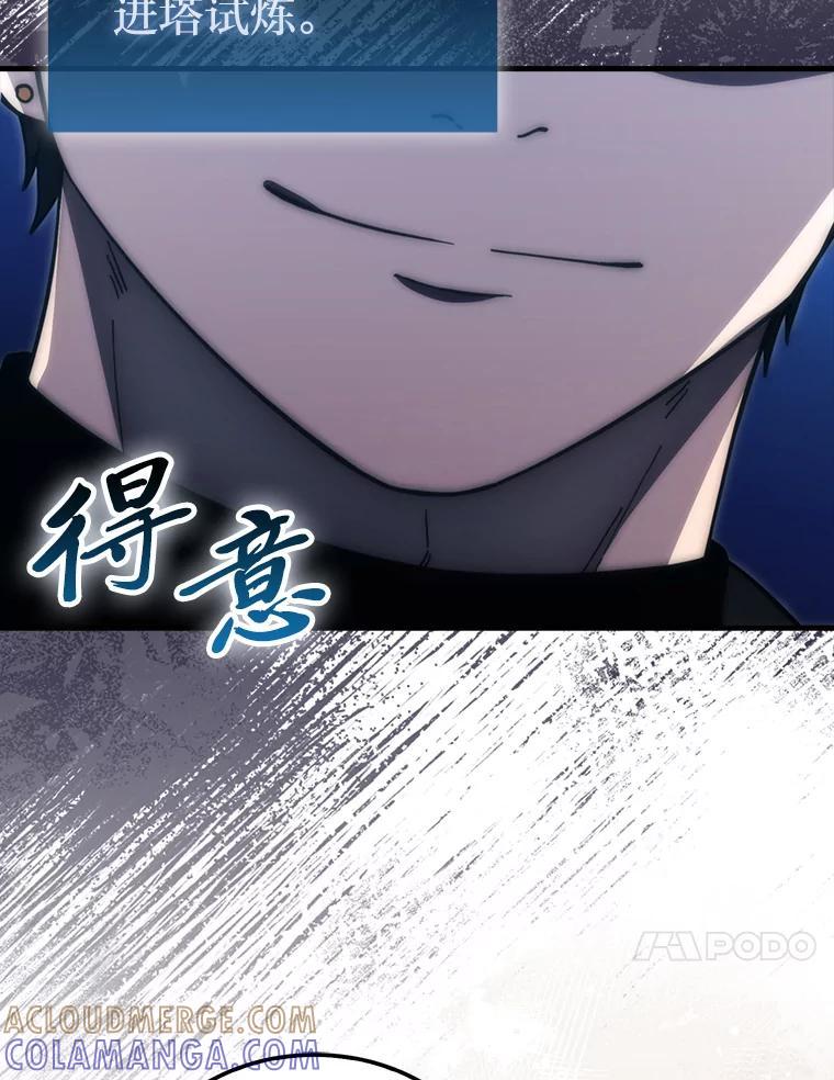《勇士非也，魔王是也》97.礼物交换 第113页