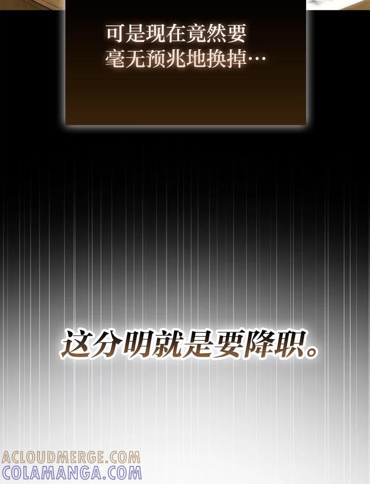 《勇士非也，魔王是也》97.礼物交换 第5页