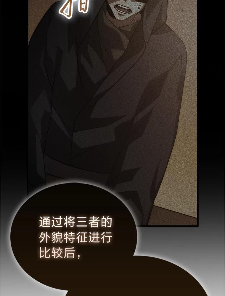 《勇士非也，魔王是也》98.挑战第八层 第74页