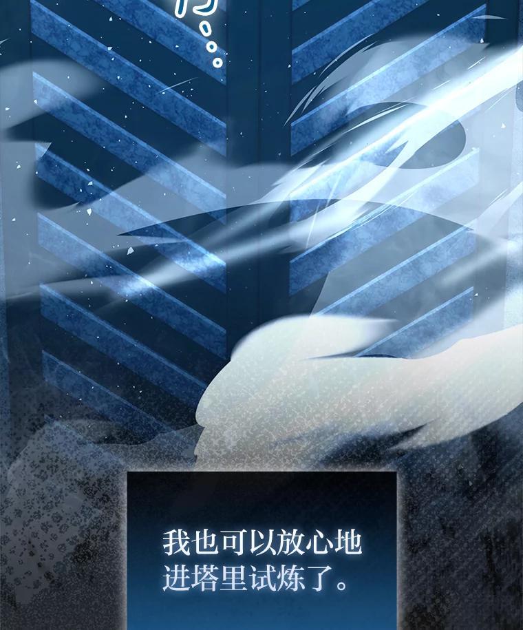 《勇士非也，魔王是也》98.挑战第八层 第18页