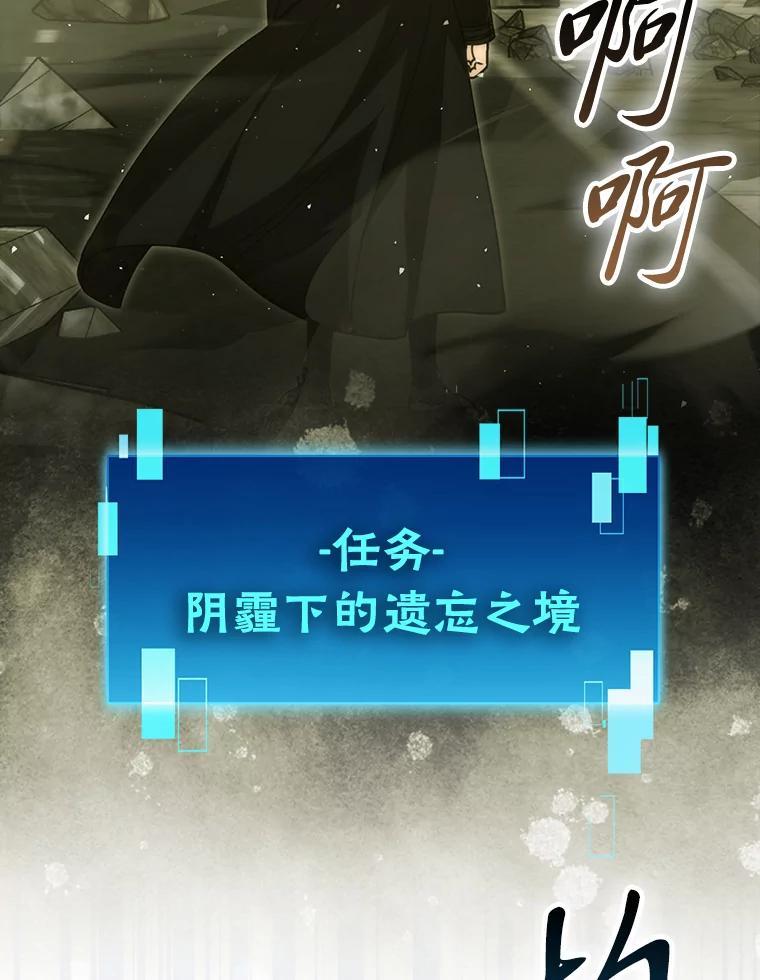 《勇士非也，魔王是也》98.挑战第八层 第90页