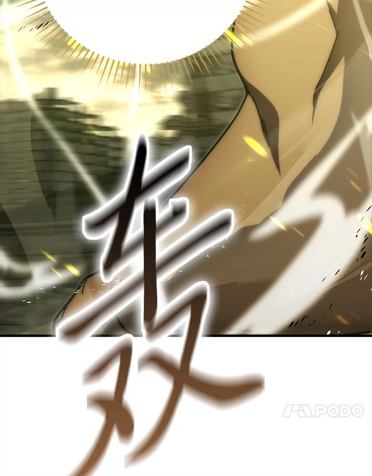 《勇士非也，魔王是也》98.挑战第八层 第124页