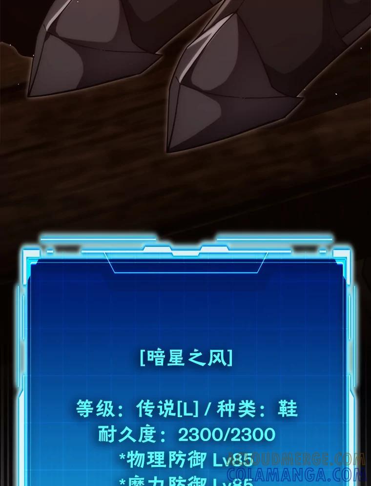 《勇士非也，魔王是也》98.挑战第八层 第29页
