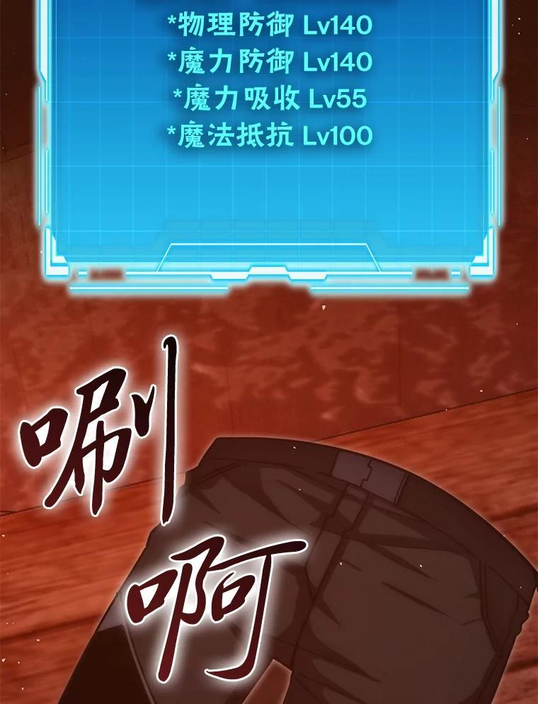 《勇士非也，魔王是也》98.挑战第八层 第27页