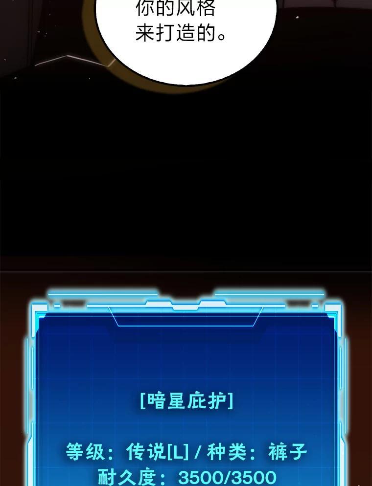 《勇士非也，魔王是也》98.挑战第八层 第26页