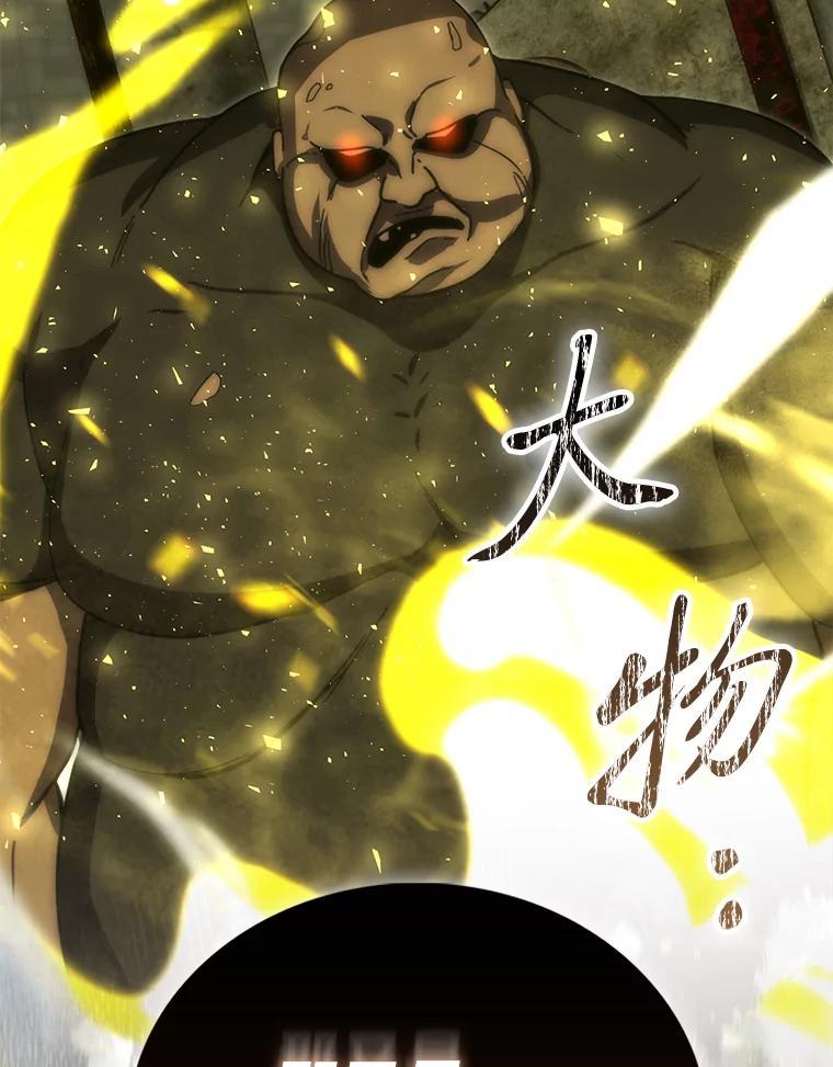 《勇士非也，魔王是也》98.挑战第八层 第130页