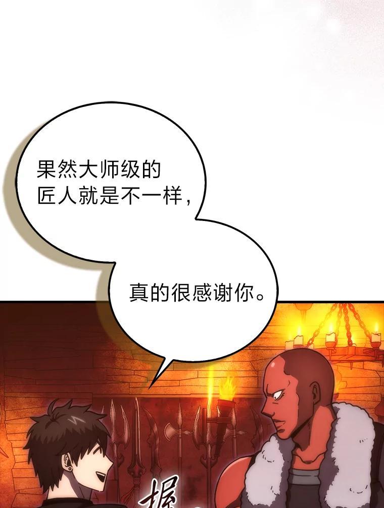 《勇士非也，魔王是也》98.挑战第八层 第39页
