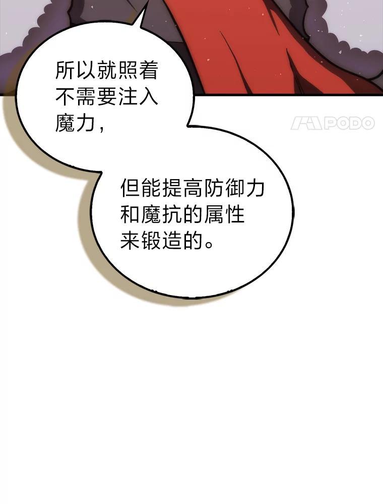 《勇士非也，魔王是也》98.挑战第八层 第35页
