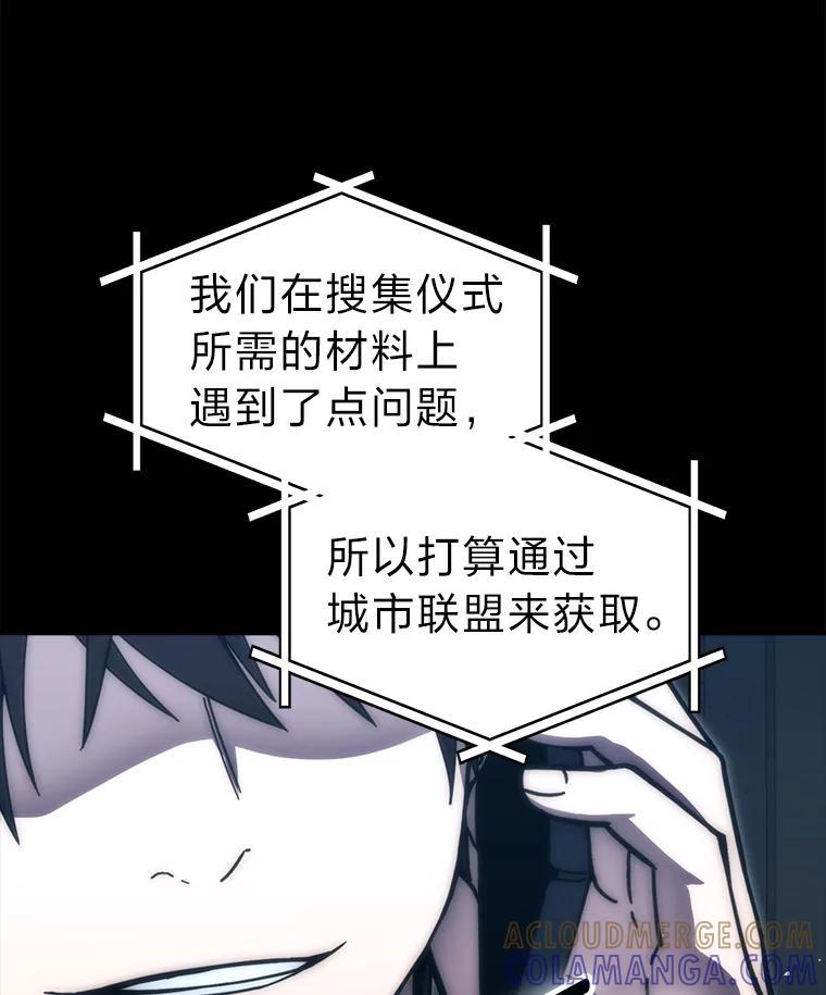 《勇士非也，魔王是也》98.挑战第八层 第13页