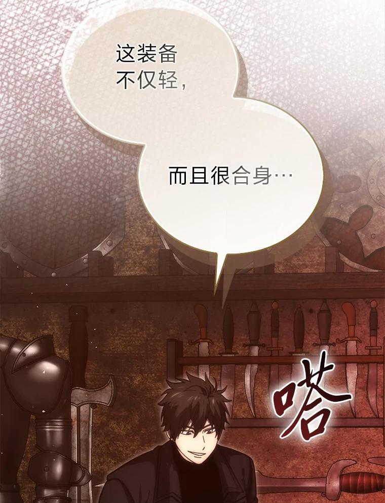 《勇士非也，魔王是也》98.挑战第八层 第31页