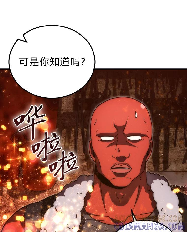 《勇士非也，魔王是也》98.挑战第八层 第49页