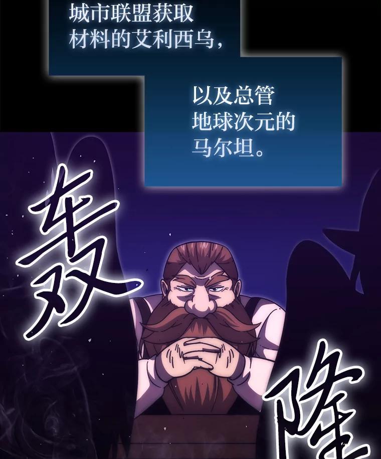 《勇士非也，魔王是也》98.挑战第八层 第15页
