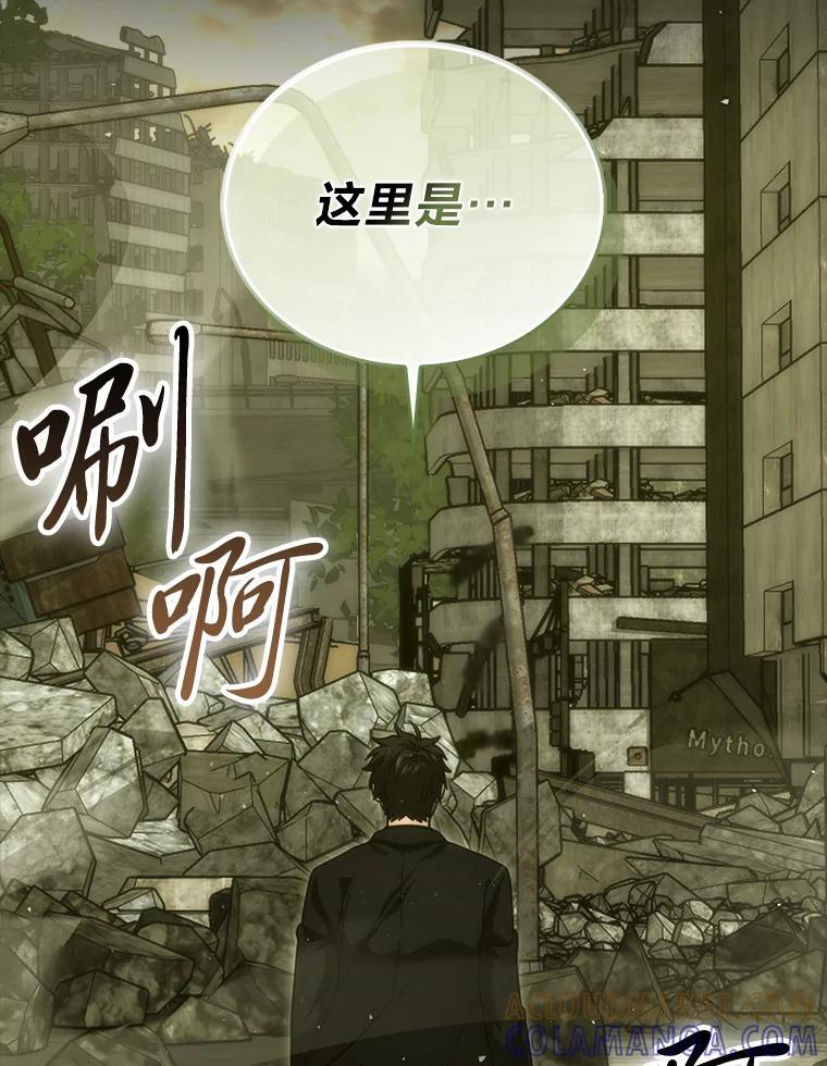 《勇士非也，魔王是也》98.挑战第八层 第89页