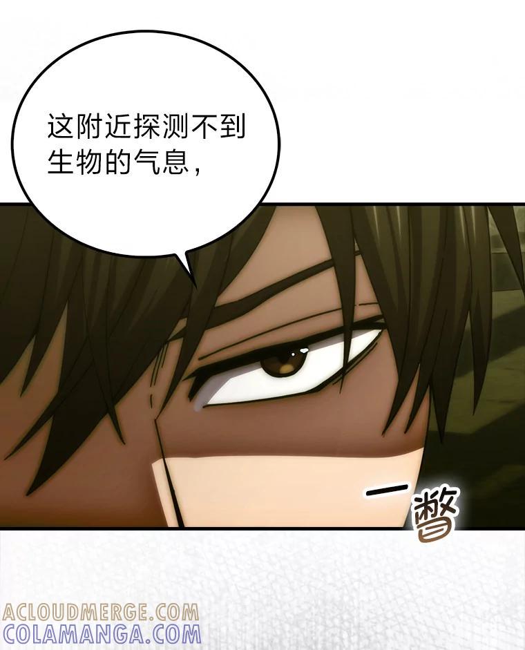 《勇士非也，魔王是也》98.挑战第八层 第97页