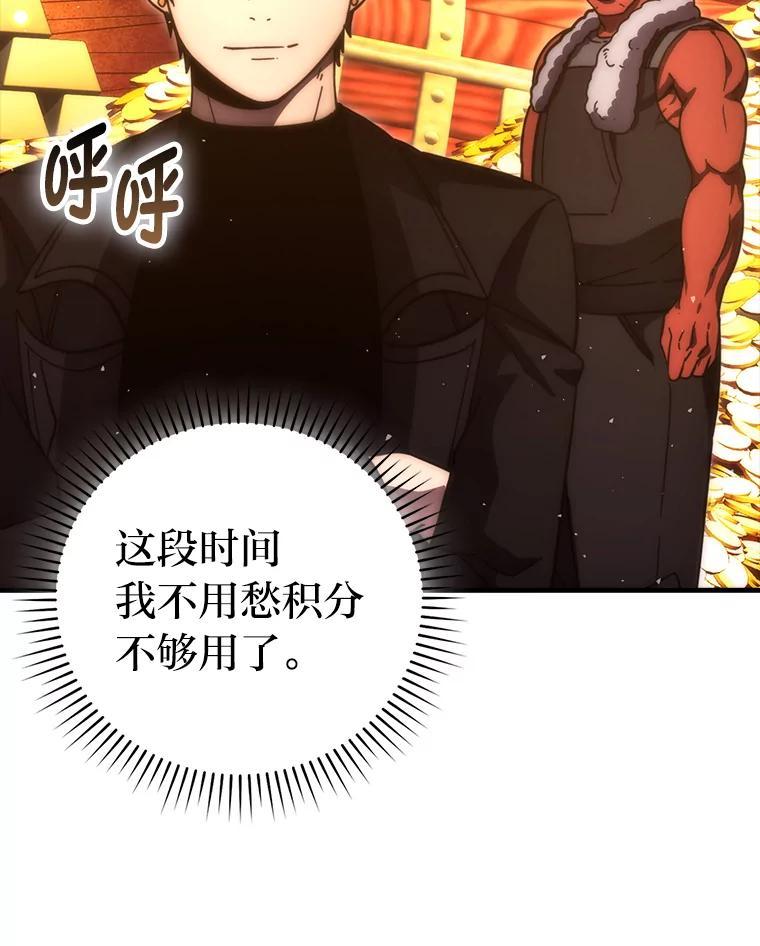 《勇士非也，魔王是也》98.挑战第八层 第55页