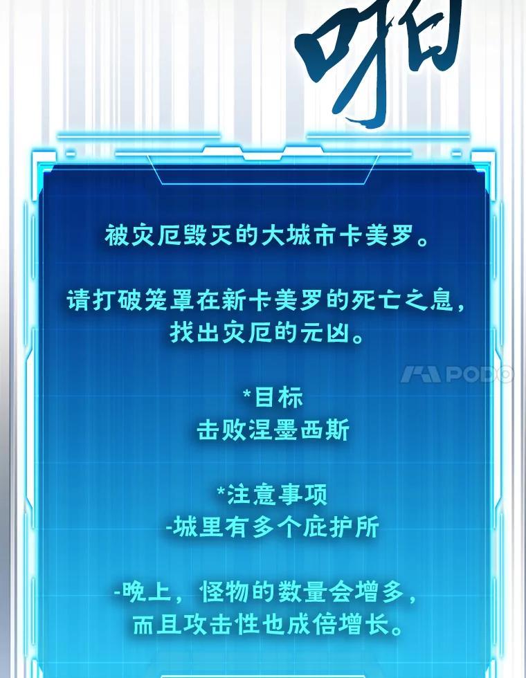 《勇士非也，魔王是也》98.挑战第八层 第91页