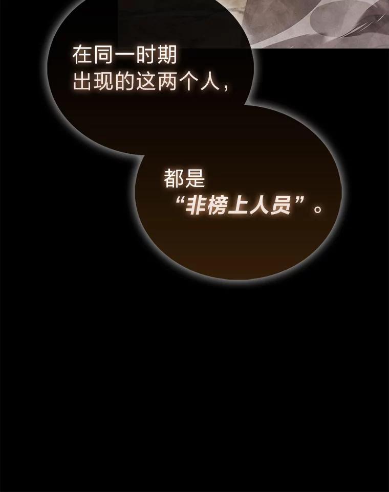 《勇士非也，魔王是也》98.挑战第八层 第72页