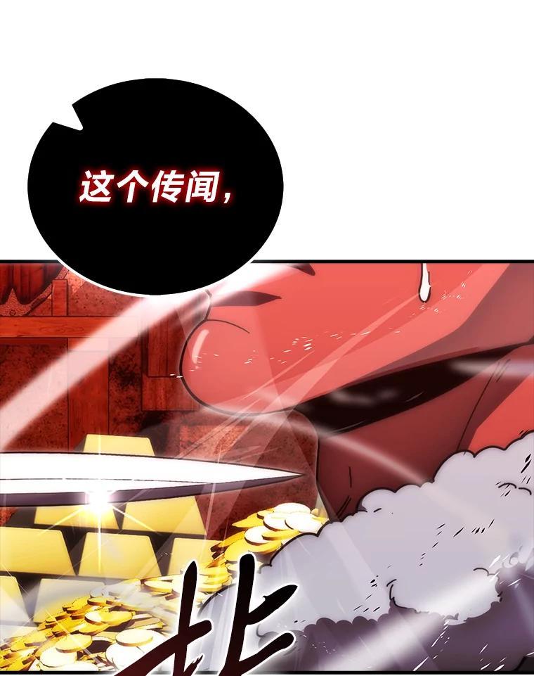 《勇士非也，魔王是也》98.挑战第八层 第59页