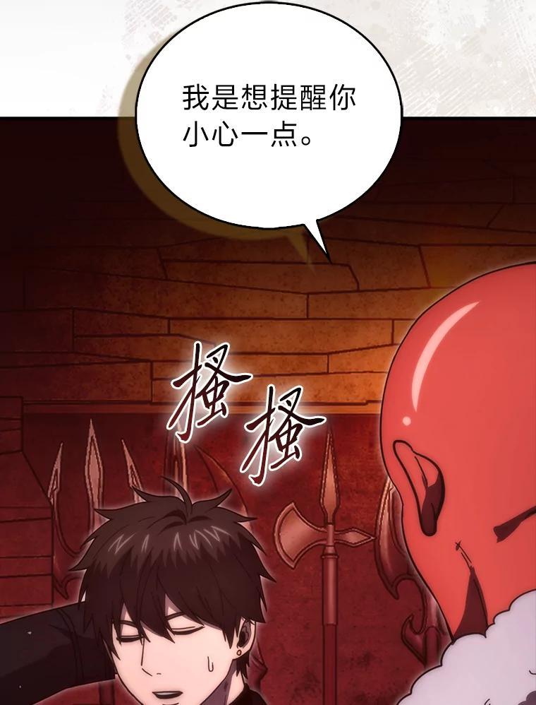 《勇士非也，魔王是也》98.挑战第八层 第82页