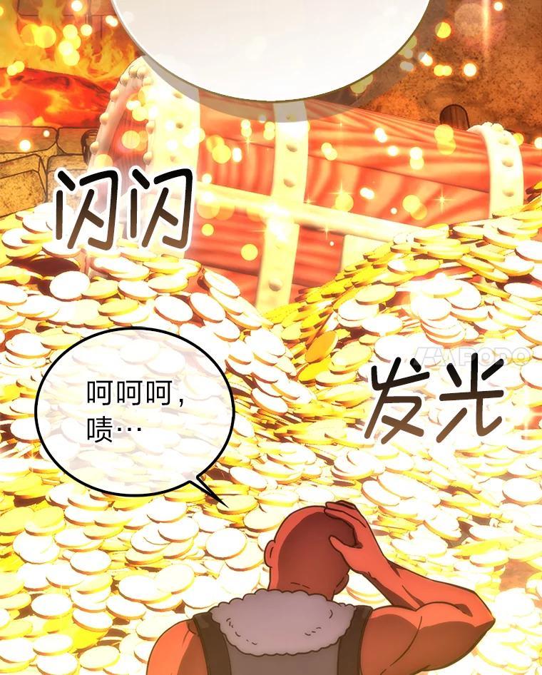 《勇士非也，魔王是也》98.挑战第八层 第51页