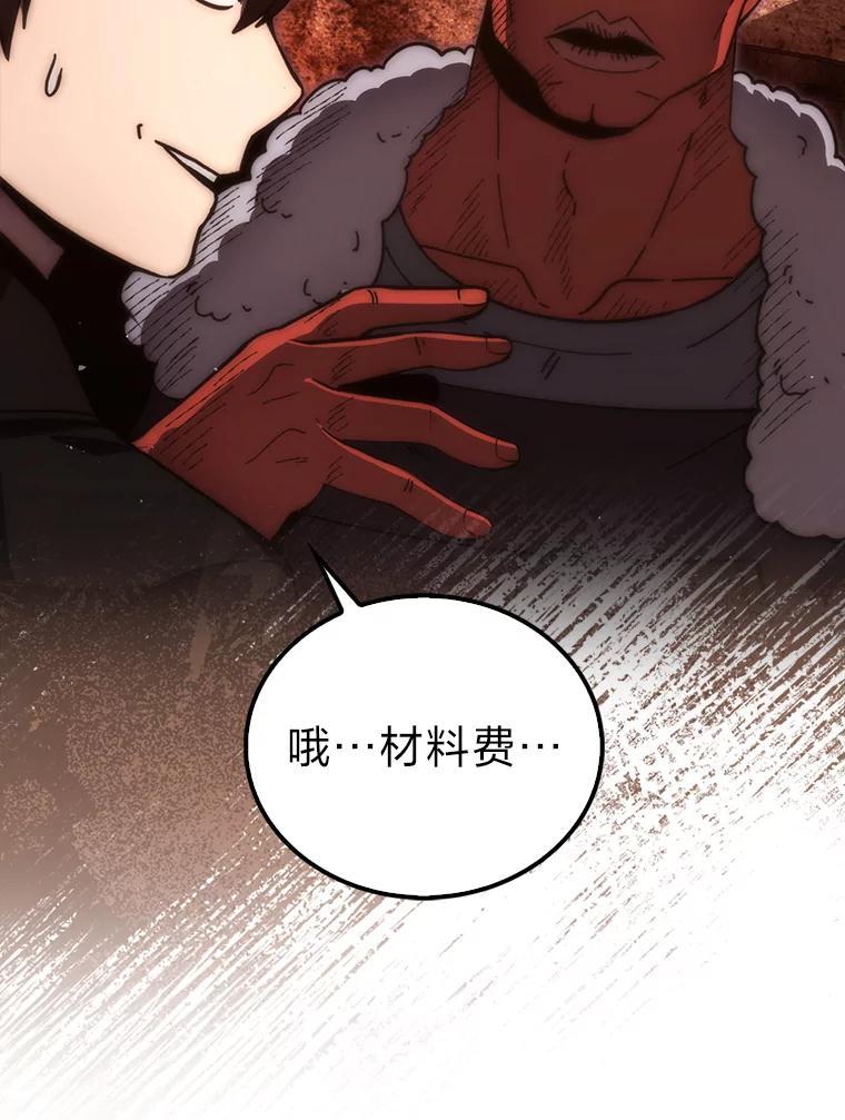 《勇士非也，魔王是也》98.挑战第八层 第42页