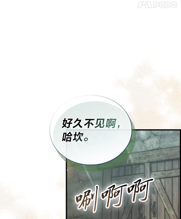 《勇士非也，魔王是也》98.挑战第八层 第22页