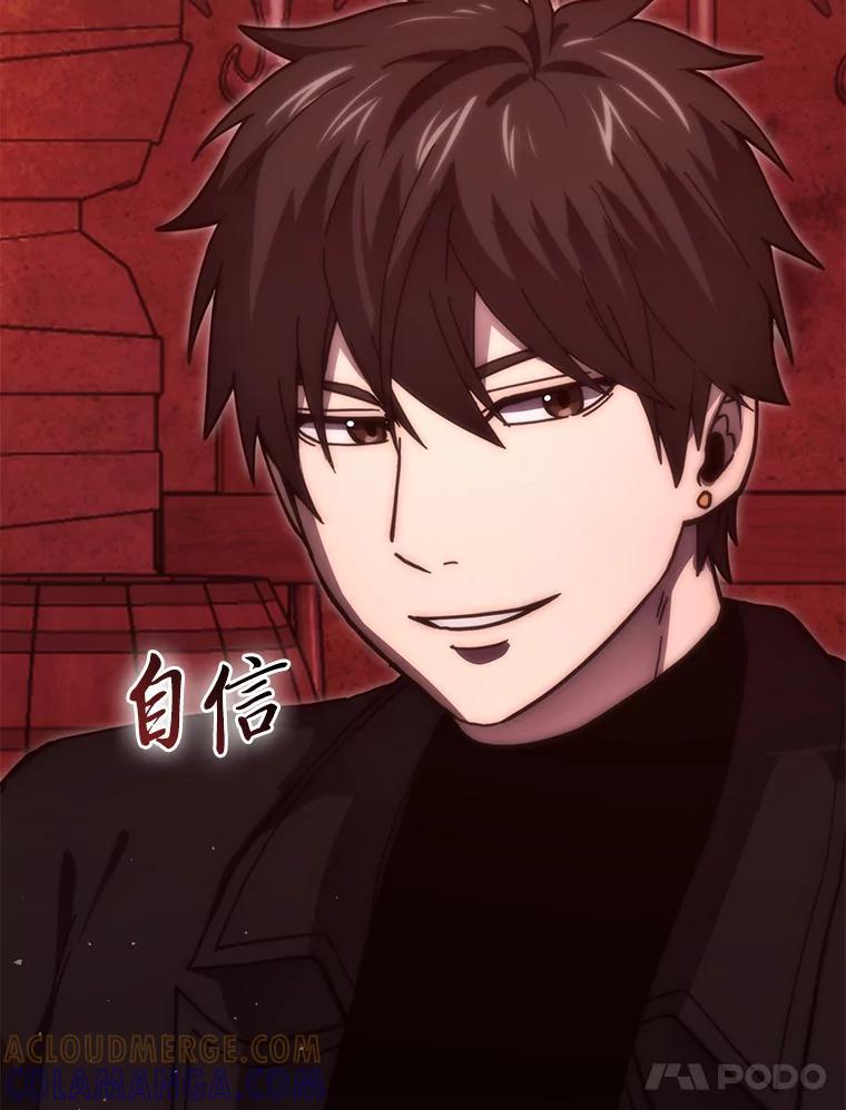 《勇士非也，魔王是也》98.挑战第八层 第85页