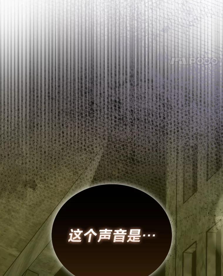 《勇士非也，魔王是也》98.挑战第八层 第98页