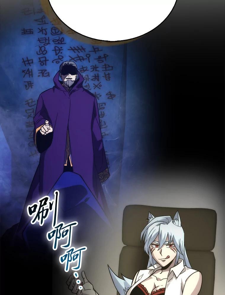 《勇士非也，魔王是也》98.挑战第八层 第80页