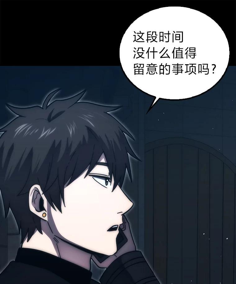 《勇士非也，魔王是也》98.挑战第八层 第11页