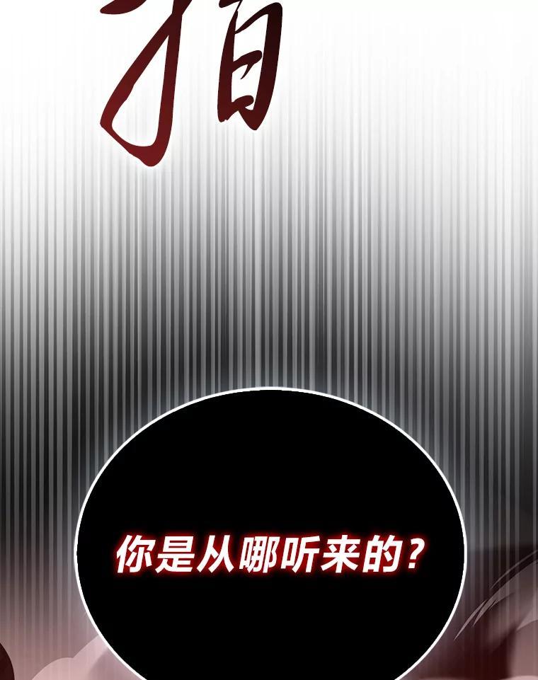 《勇士非也，魔王是也》98.挑战第八层 第60页