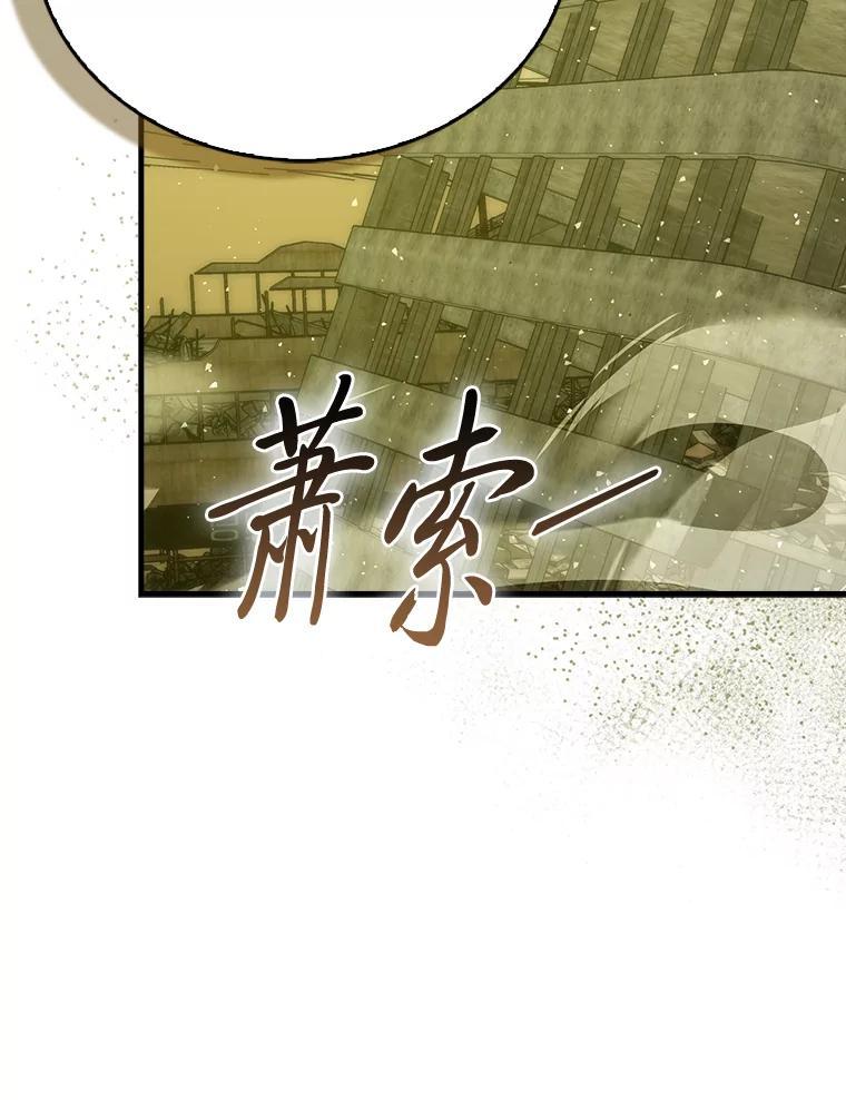 《勇士非也，魔王是也》98.挑战第八层 第96页