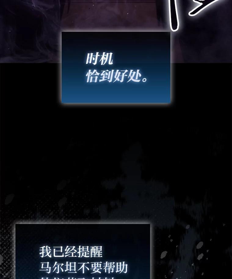 《勇士非也，魔王是也》98.挑战第八层 第16页