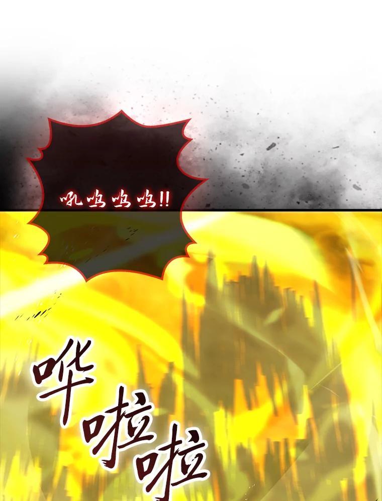 《勇士非也，魔王是也》98.挑战第八层 第106页