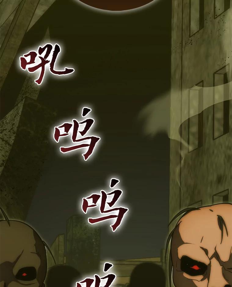《勇士非也，魔王是也》98.挑战第八层 第99页