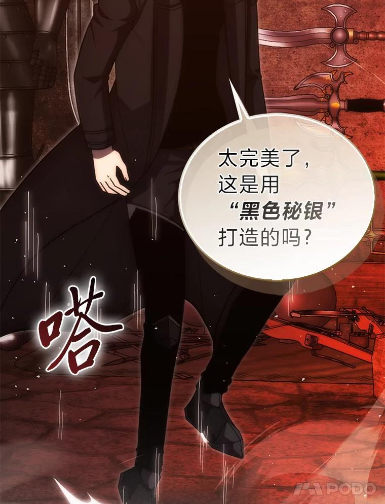 《勇士非也，魔王是也》98.挑战第八层 第32页