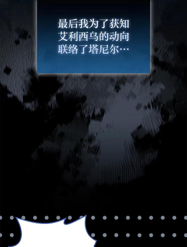 《勇士非也，魔王是也》98.挑战第八层 第6页