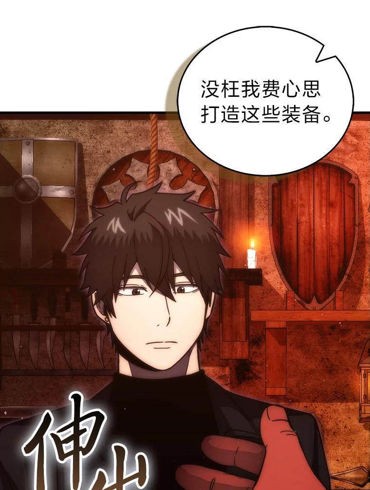 《勇士非也，魔王是也》98.挑战第八层 第36页