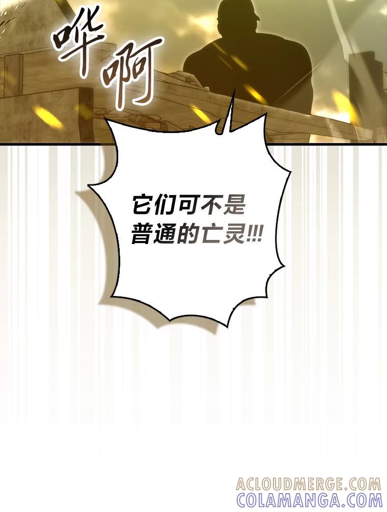 《勇士非也，魔王是也》98.挑战第八层 第117页